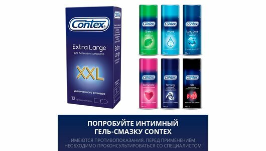 Презервативы Contex (Контекс) Extra Large увеличенного размера XXL 12 шт. ЛРС Продактс Лтд - фото №20