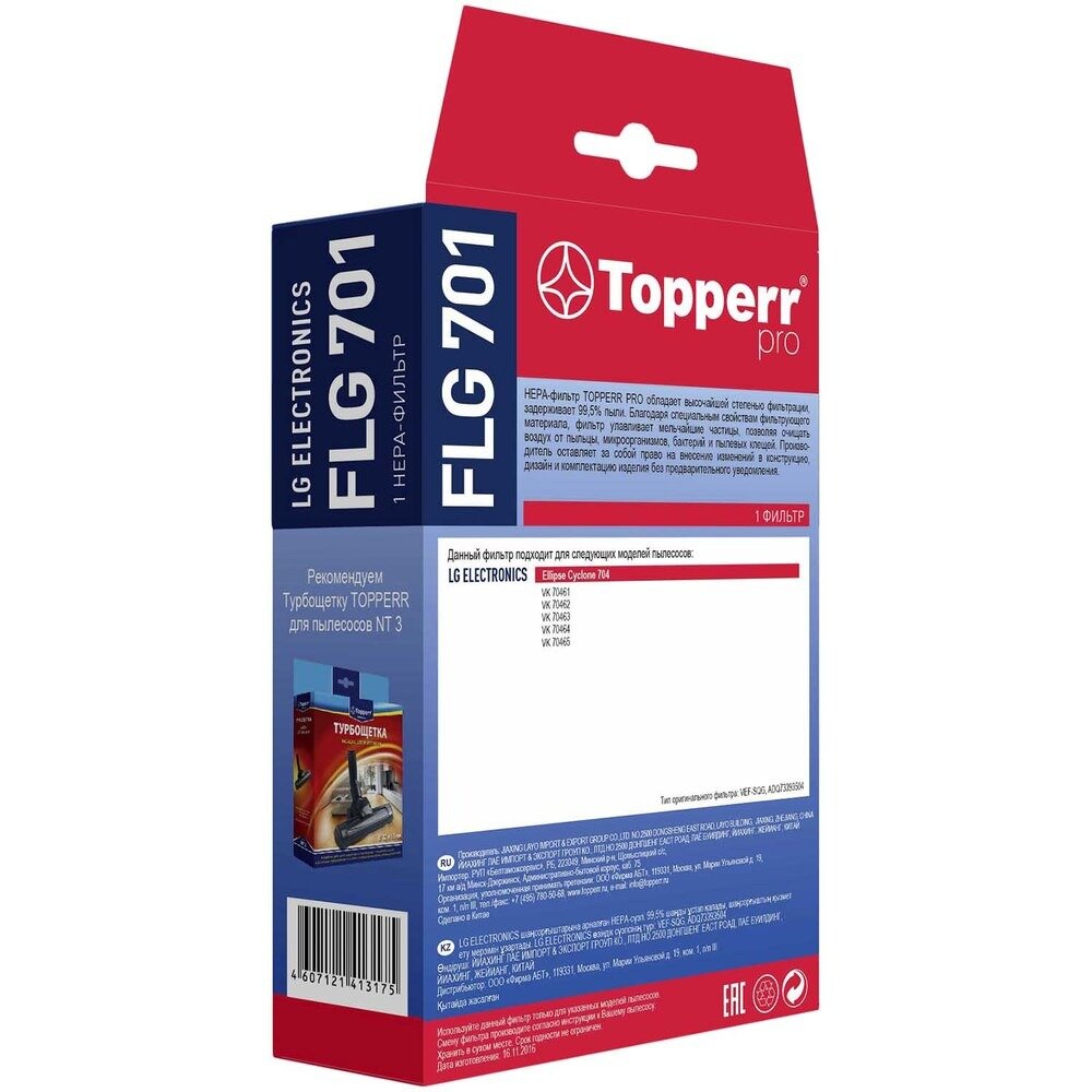 HEPA фильтр для пылесоса Topperr - фото №11