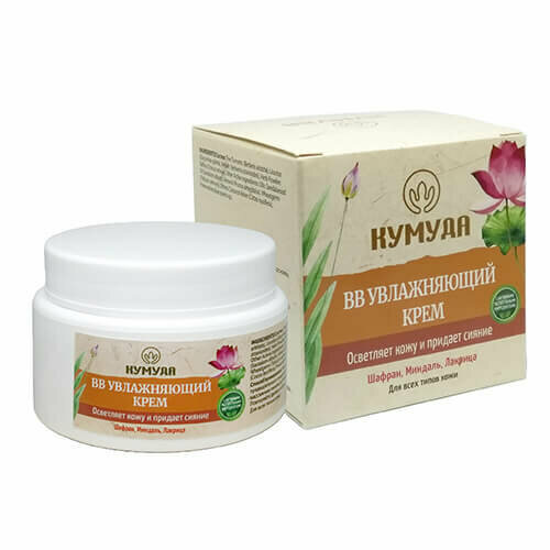 ВВ увлажняющий крем для лица 50 г кумуда