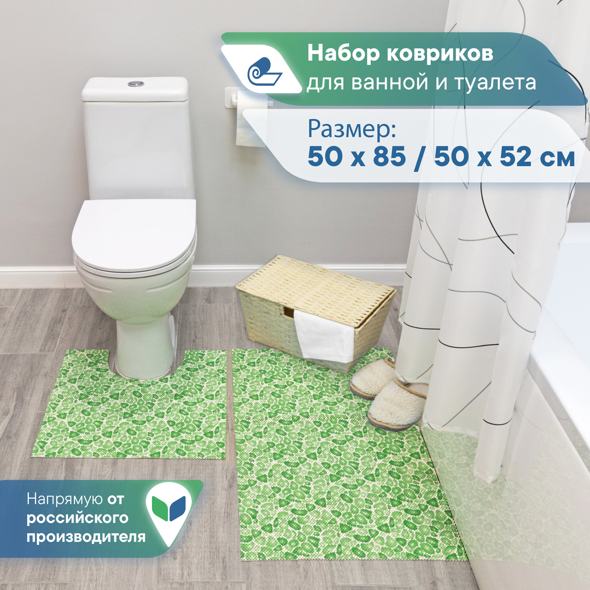 Набор ковриков для ванной и туалета VILINA из вспененного ПВХ 50х52 см, 50х85 см 2шт. V15GR зелёный