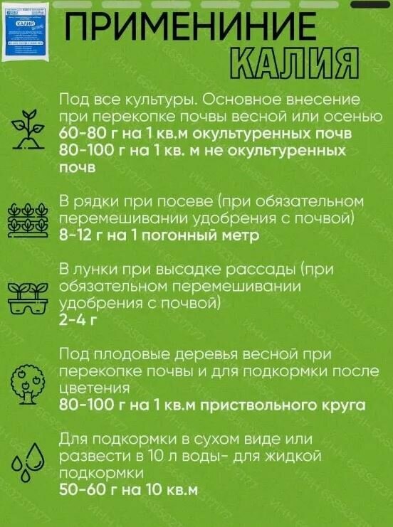 Удобрение органоминеральное БашИнком Калий Сульфат калия - Гуми-ОМИ 500г - фото №15