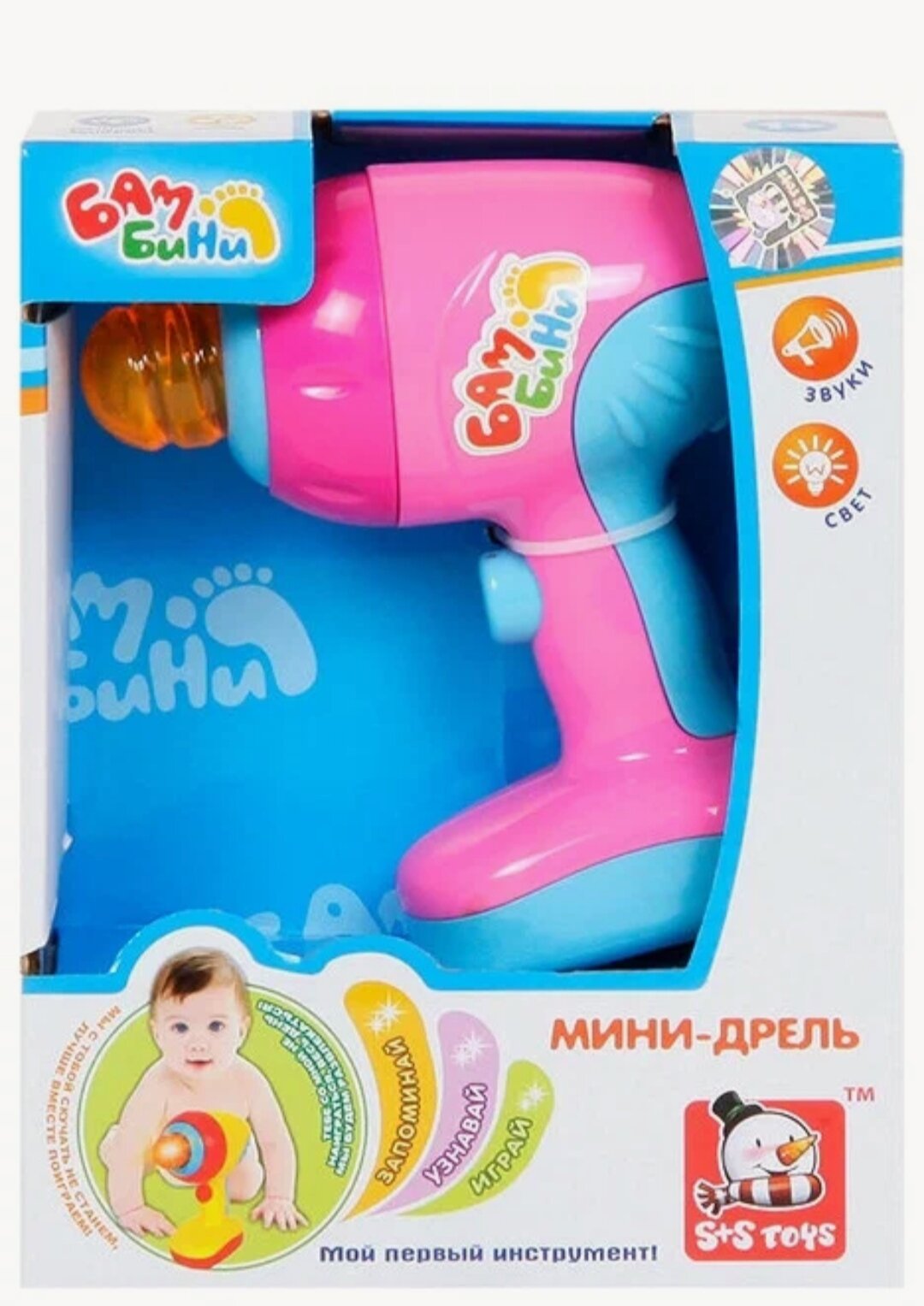 Интерактивная игрушка S+S Toys, Мини-дрель 637713