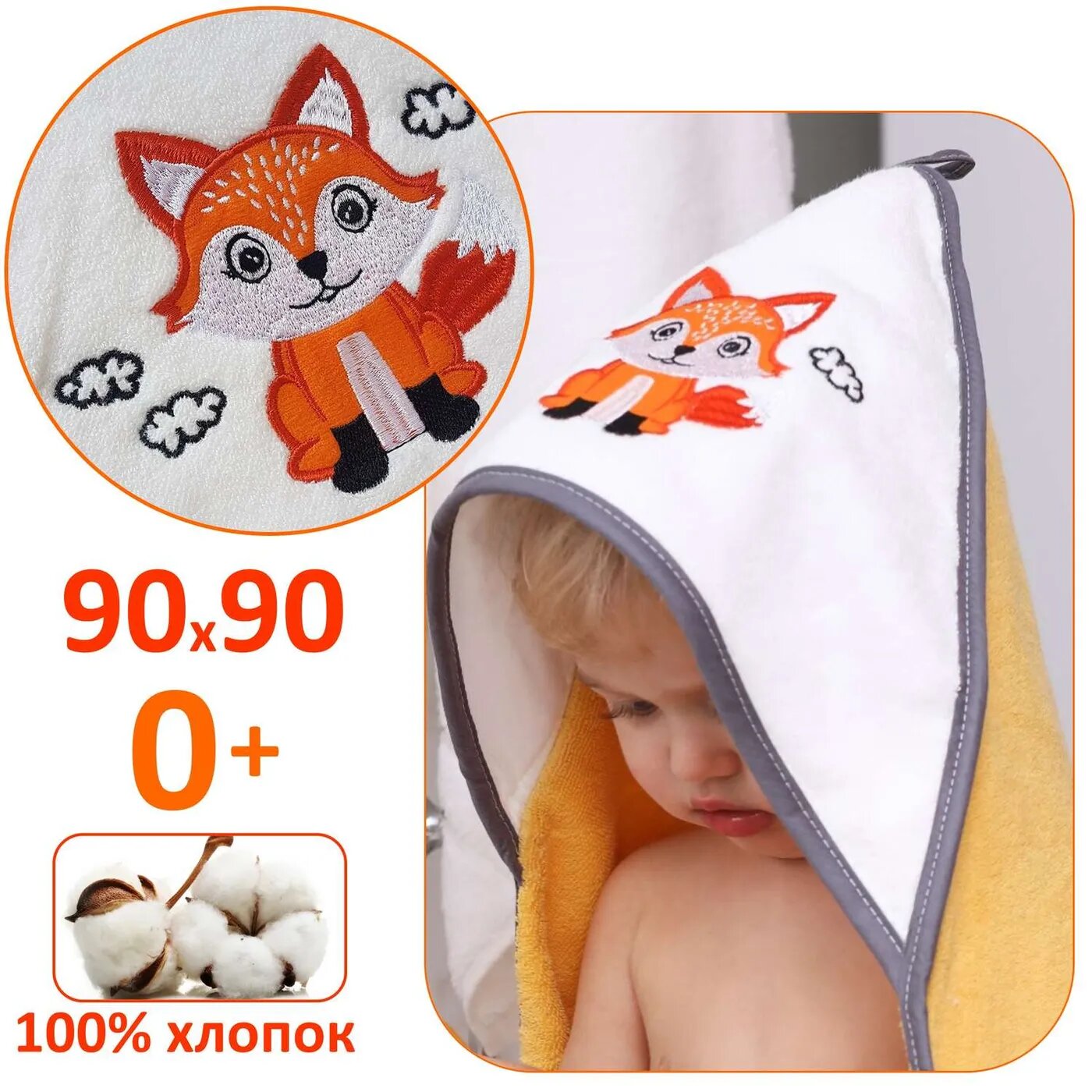 Полотенце с капюшоном Uviton Little Fox 90*90 см - фото №16