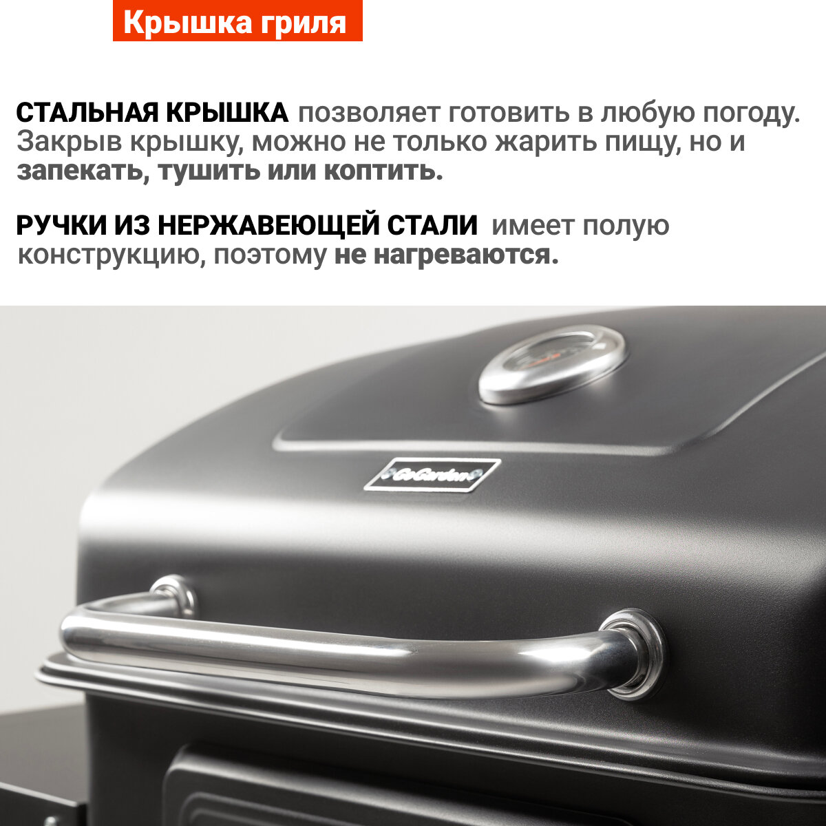 Угольный гриль Go Garden Grill-Master 60 PRO - фотография № 7