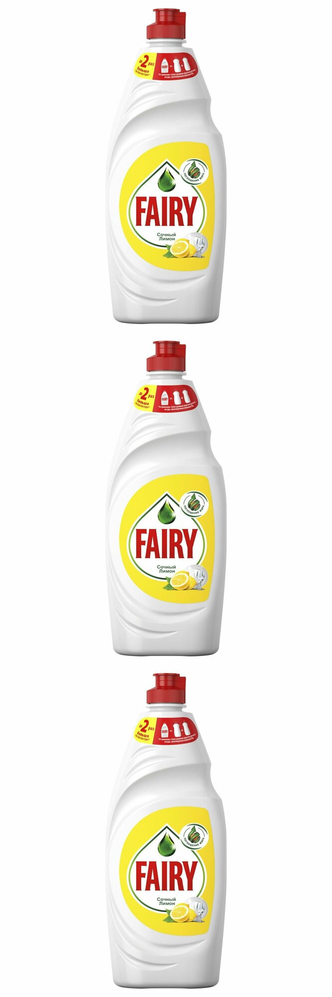 Fairy Средство для мытья посуды Сочный Лимон, 3 шт.