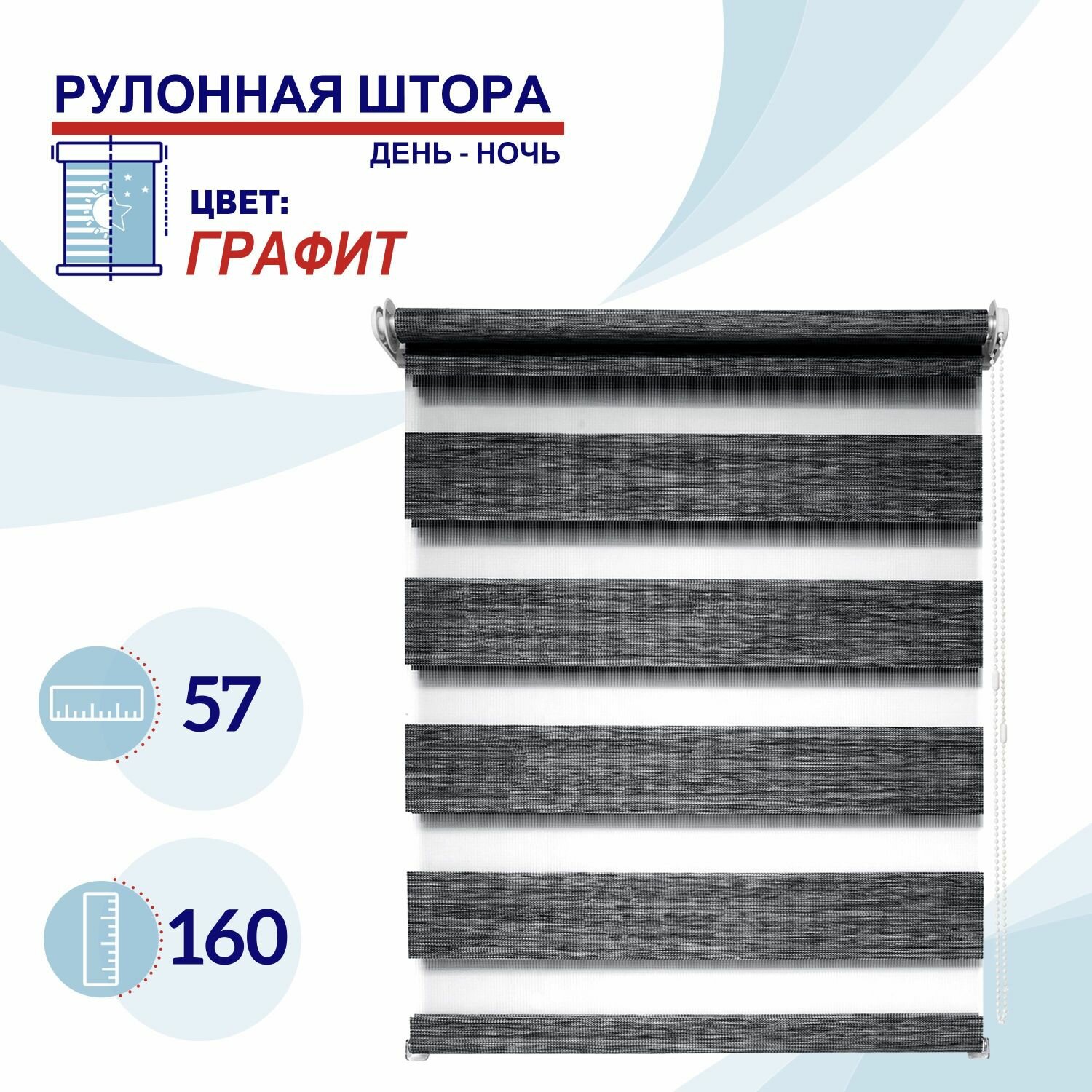 Рулонная штора День-Ночь 57 см Токио графит штора подстраивается под освещение, рулонные жалюзи пропускают до 60% света