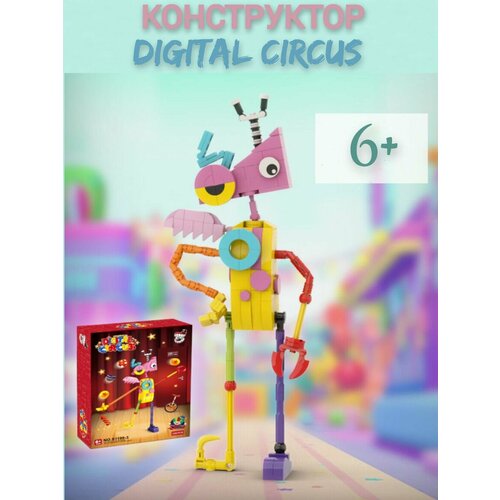 создание игр с нуля Конструктор The Amazing Digital Circus Киберцирк