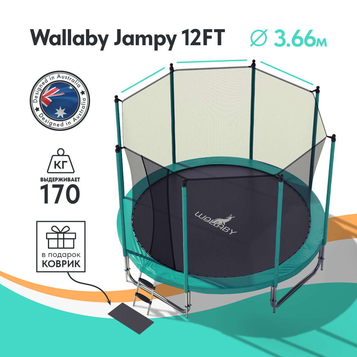 Батут Wallaby Jampy 12 FT