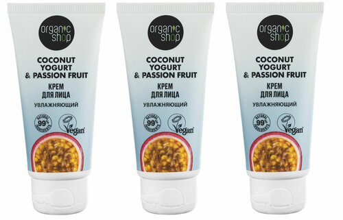 Organic Shop Крем для лица Увлажняющий, Coconut yogurt, 50 мл, 3 шт