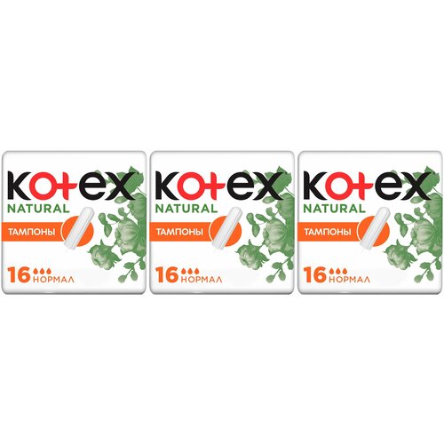 Тампоны Kotex Natural Normal, 16 шт, 3 упаковки тампоны kotex natural super 16 шт