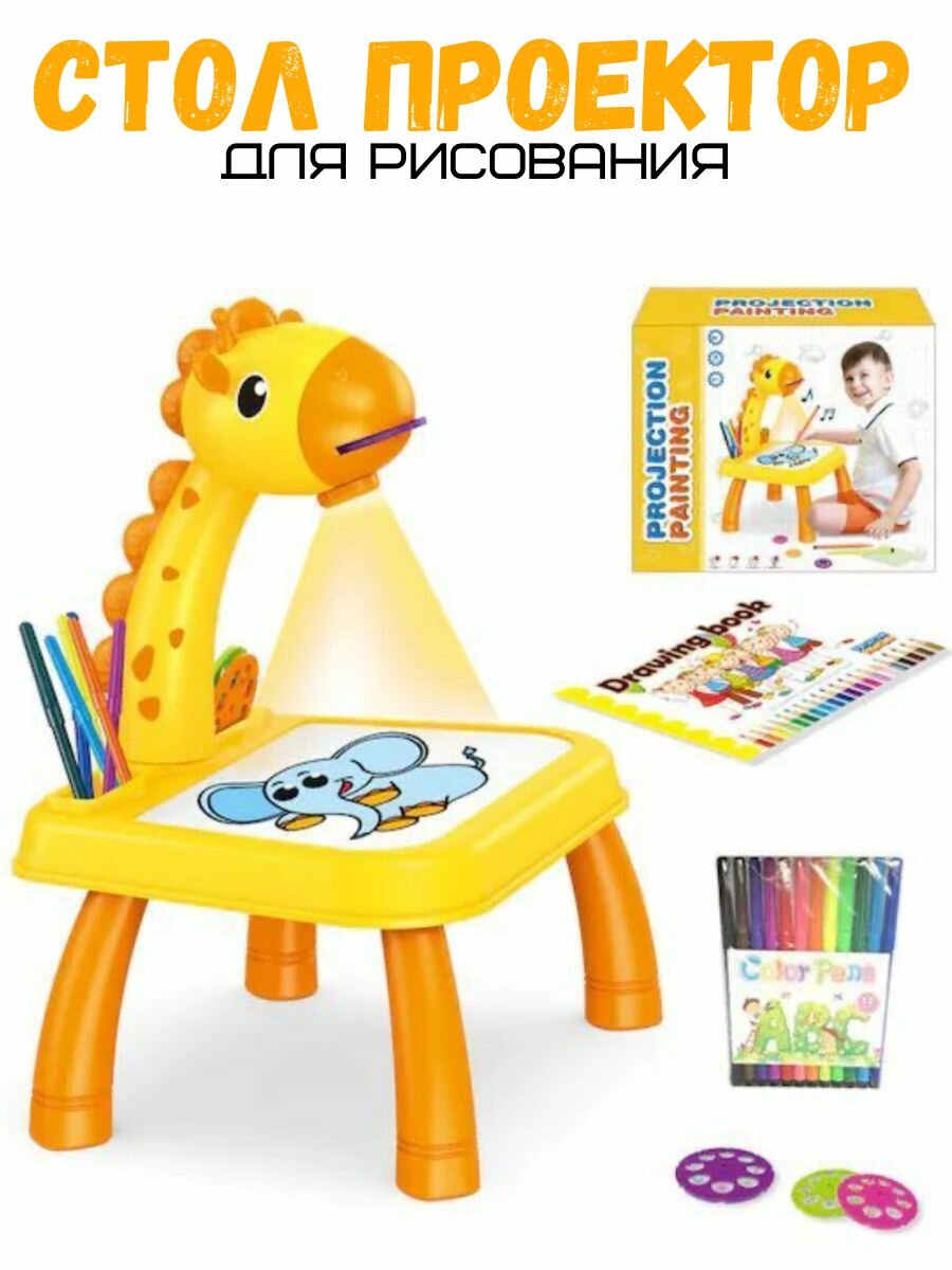 Стол-проектор для рисования для малышей