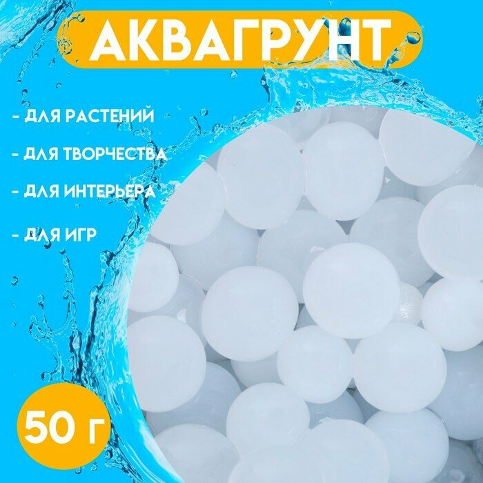 Аквагрунт бежевый, 50 г (арт. 3740528)