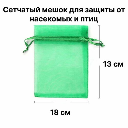 Экомешочки для защиты фруктов и овощей в огороде 20000₽