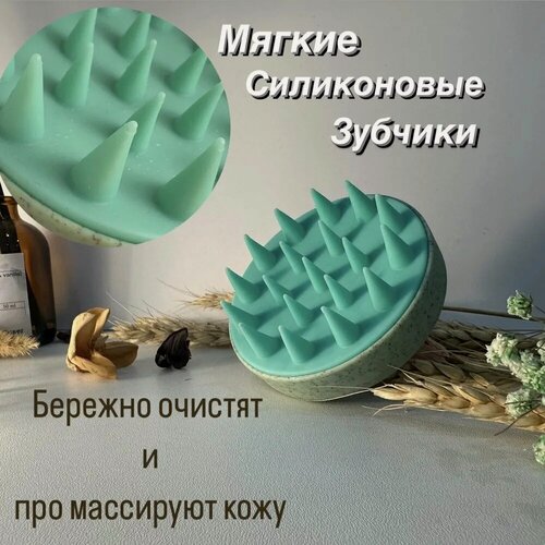 Изображение товара Массажная щетка для мытья волос и кожи головы силиконовая светло-зеленая