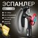 Эспандер кистевой, пружинный, с счетчиком и регулировкой нагрузки...
