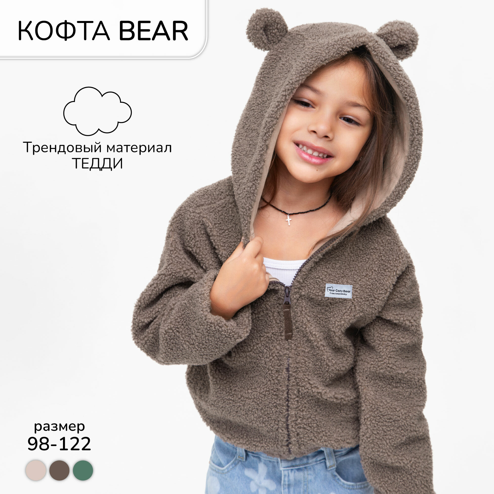 Кофта детская на молнии с...