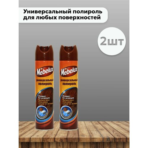 фото Набор 2 шт универсальный полироль для любых поверхностей mebelux