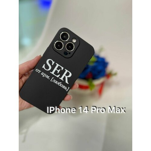 Силиконовый чехол Apple IPhone 14 Pro Max черный, оригинальный, армянский / Противоударный, оригинальный чехол IPhone 14 Pro Max матовы, армянский, национальный