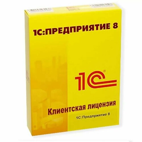 1С: Предприятие 8 ПРОФ. Клиентская лицензия на 5 рабочих мест. Коробочная поставка