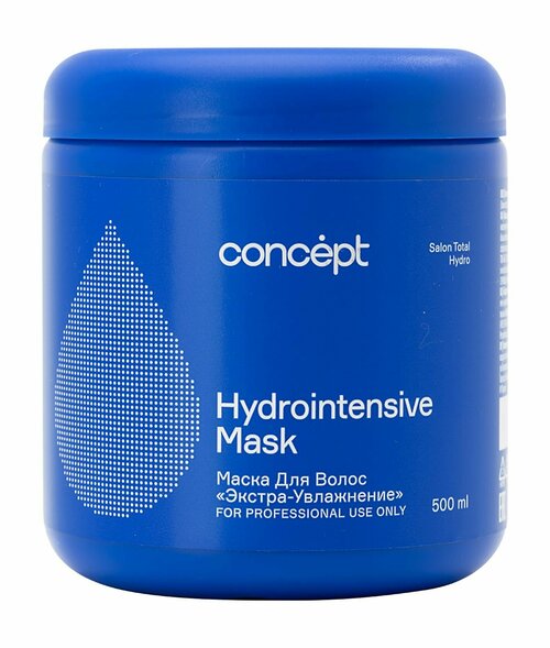 Экстра-увлажняющая маска для сухих волос в обновленном дизайне / Concept Hydrointensive Mask