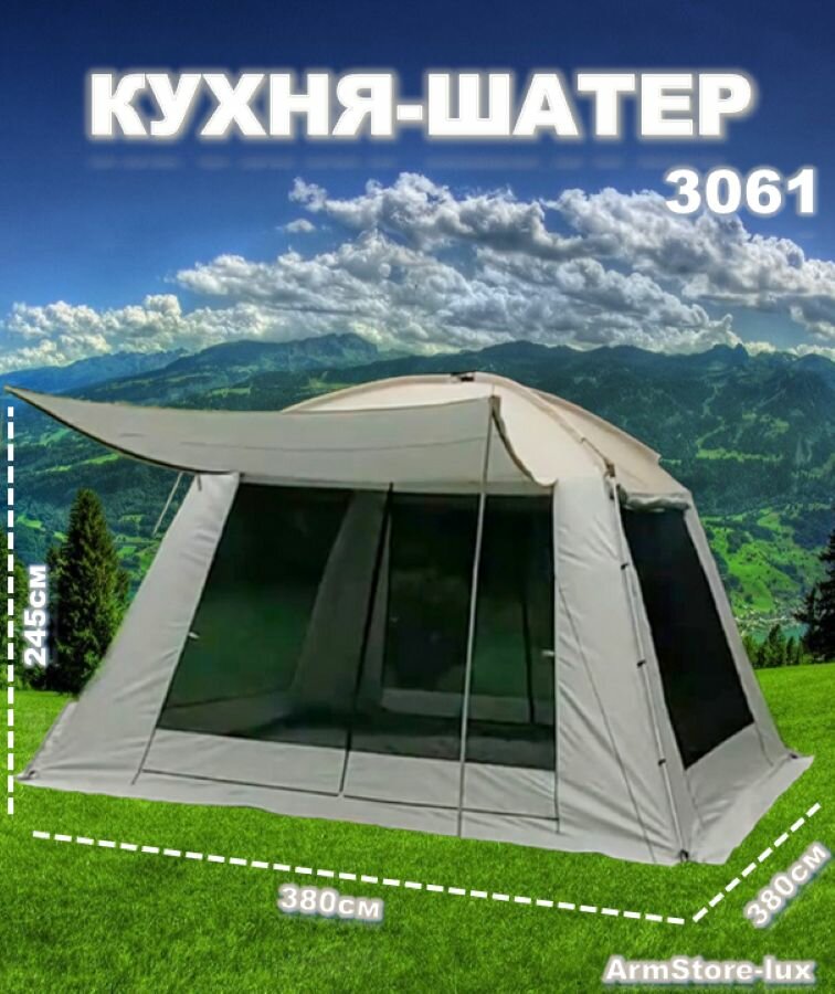 фото Кухня-шатёр 3061