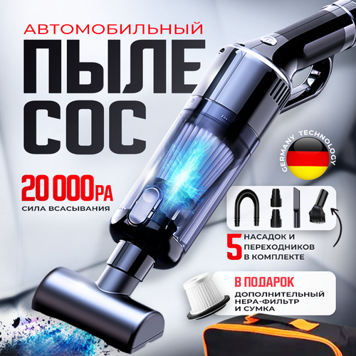 Автомобильный пылесос беспроводной с сумкой и дополнительным фильтром 3100₽