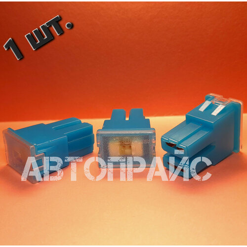 Предохранитель автомобильный 20А _ 1 шт предохранитель автомобильный 20а   3 шт