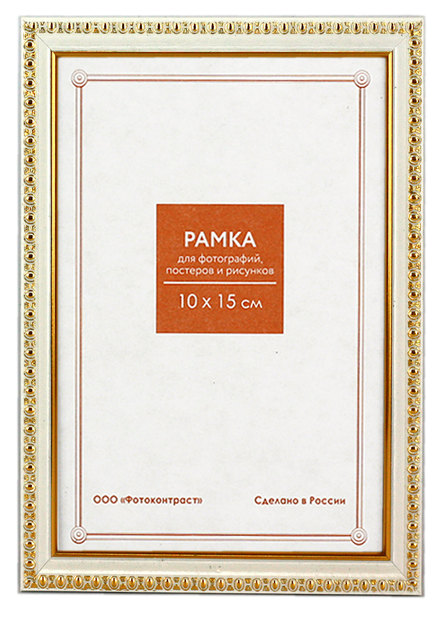 фото 10х15, Фоторамка 981 молоко, со стеклом Классика