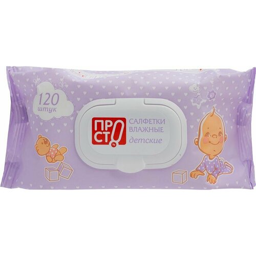Салфетки влажные просто детские 120шт х 3шт 1351₽