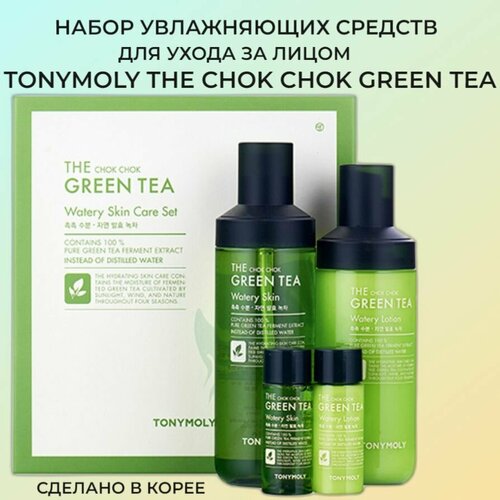 TONYMOLY THE CHOK CHOK GREEN TEA Watery Skin Care Set Набор: Увлажняющий тоник для лица с экстрактом зеленого чая, Увлажняющий лосьон для лица 180мл,