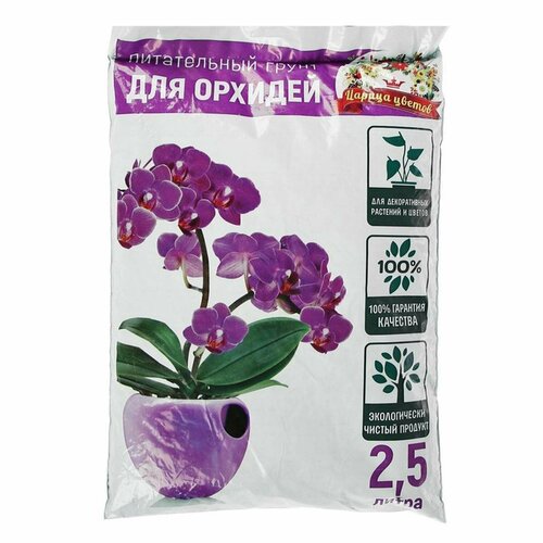 Грунт Царица Цветов - для выращивания орхидей, в качестве подкормки, 2,5 л, 1 шт.