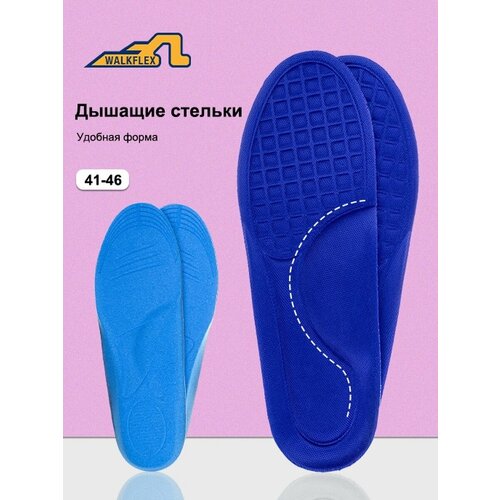 Стельки для обуви ортопедические мужские мягкие вкладыши JYZ69-05 WALKFLEX