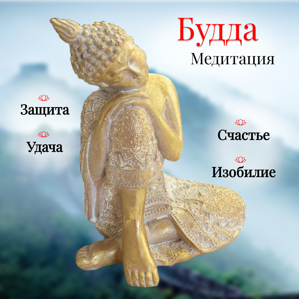 фото Будда Медитация 15 см голову склонил на право кремовое золото с белым