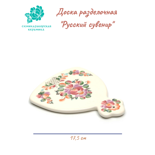 Доска разделочная Русский сувенир 175х15мм 1680₽