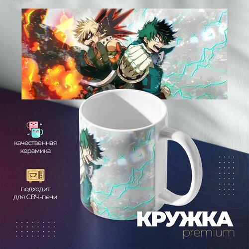 Кружка Премиум аниме Моя геройская академия