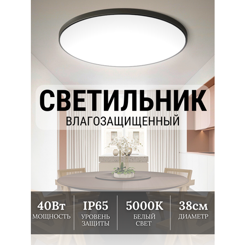 LEEK LE LED BL IP65 18W 5000K