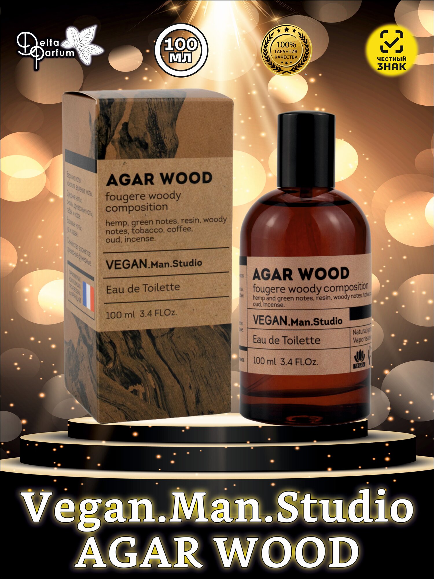 Delta parfum Туалетная вода мужская Vegan Man Studio Agar Wood, 100мл