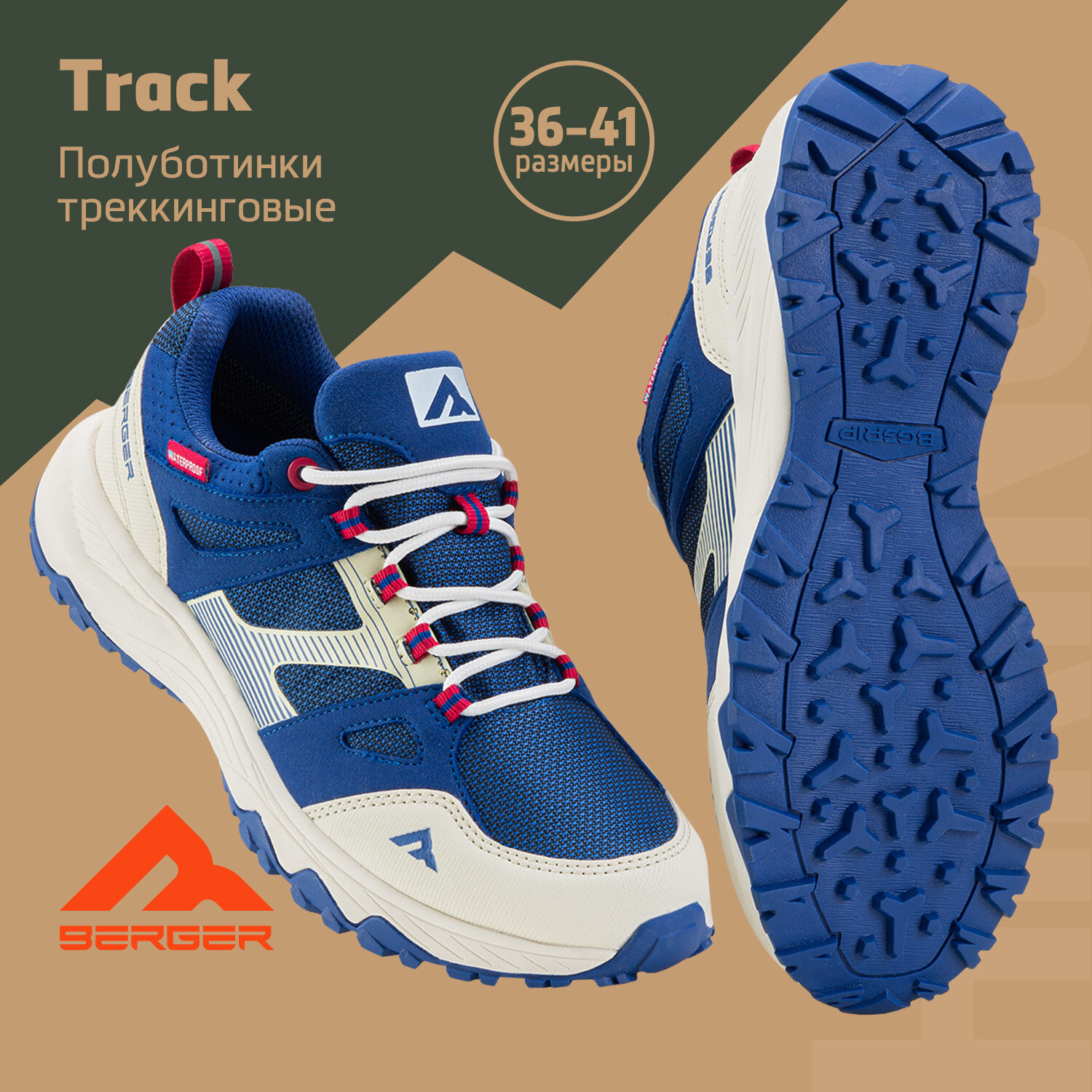 фото Полуботинки Berger Track BT24WLB-01 Waterproof, бежевый/синий, женский, размер 36