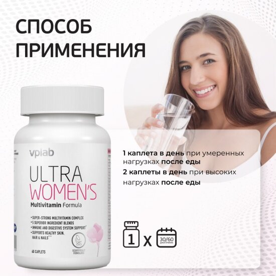 БАД VP Laboratory Vplab Ultra Women's Multivitamin Formula 90 капсул — фото 1