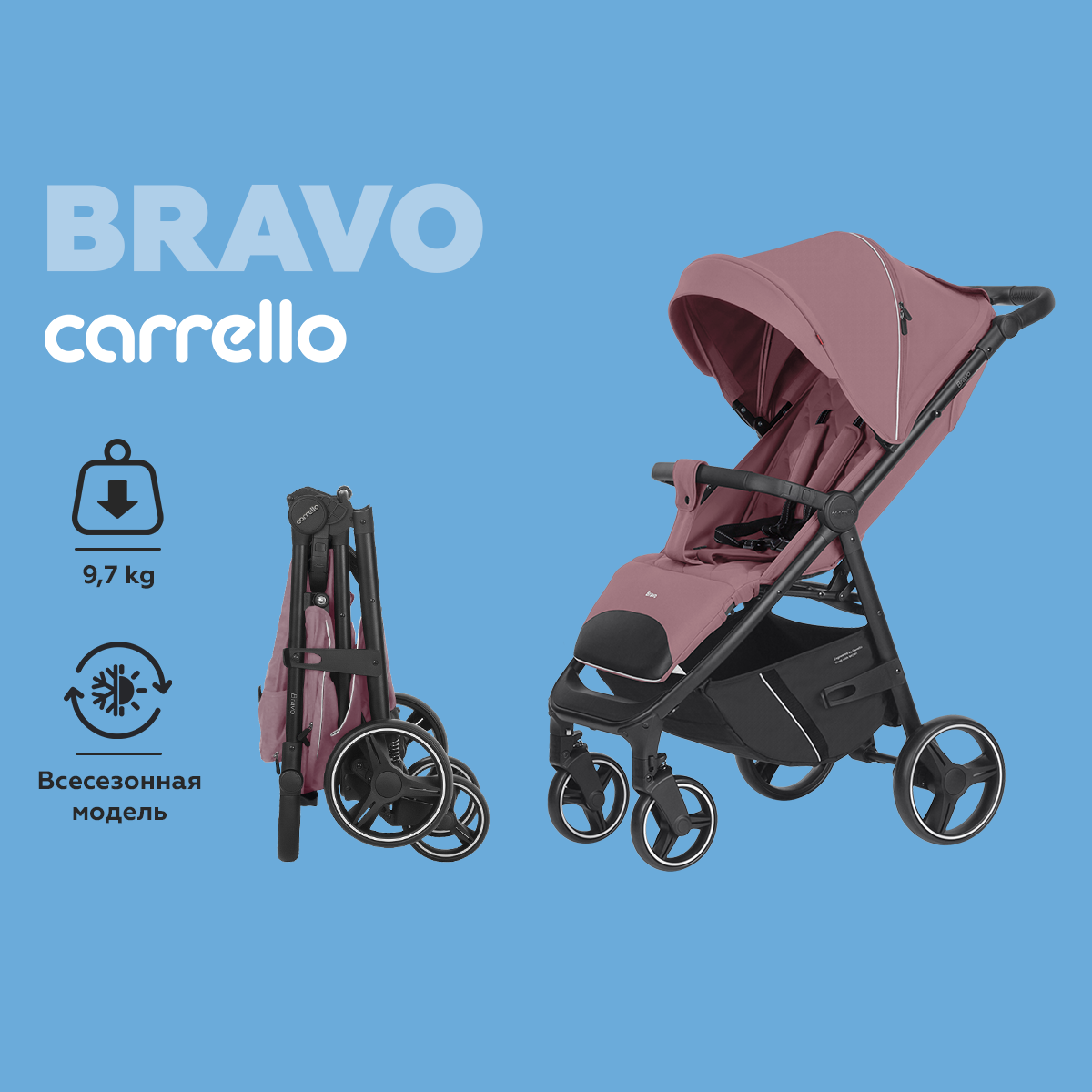Коляска прогулочная всесезонная CARRELLO Bravo CRL-8512, розовая