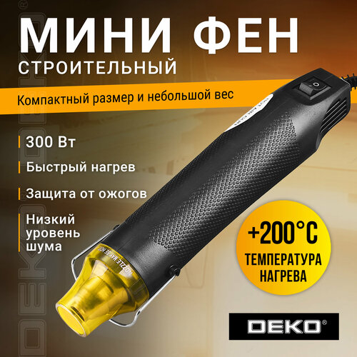 Строительный фен DEKO HG300W без аккумулятора 300 Вт черный 990₽