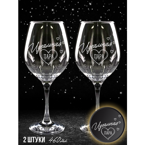 Бокал для вина свадебный, фужер с гравировкой 