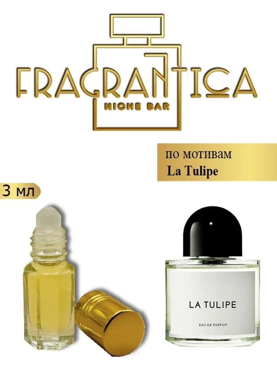 Масляные духи Тульпан по мотивам Byredo La tulipe