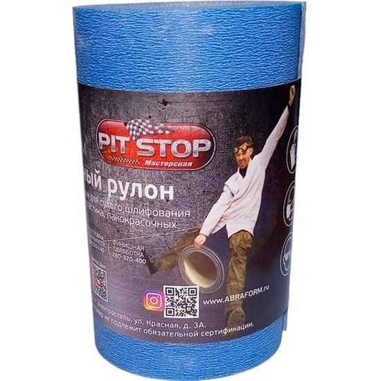 Изображение Водостойкий Abraform Абразивный рулон на липучке  от Мастерская Pit_Stop и Доктор Дью, 115х2500, P320