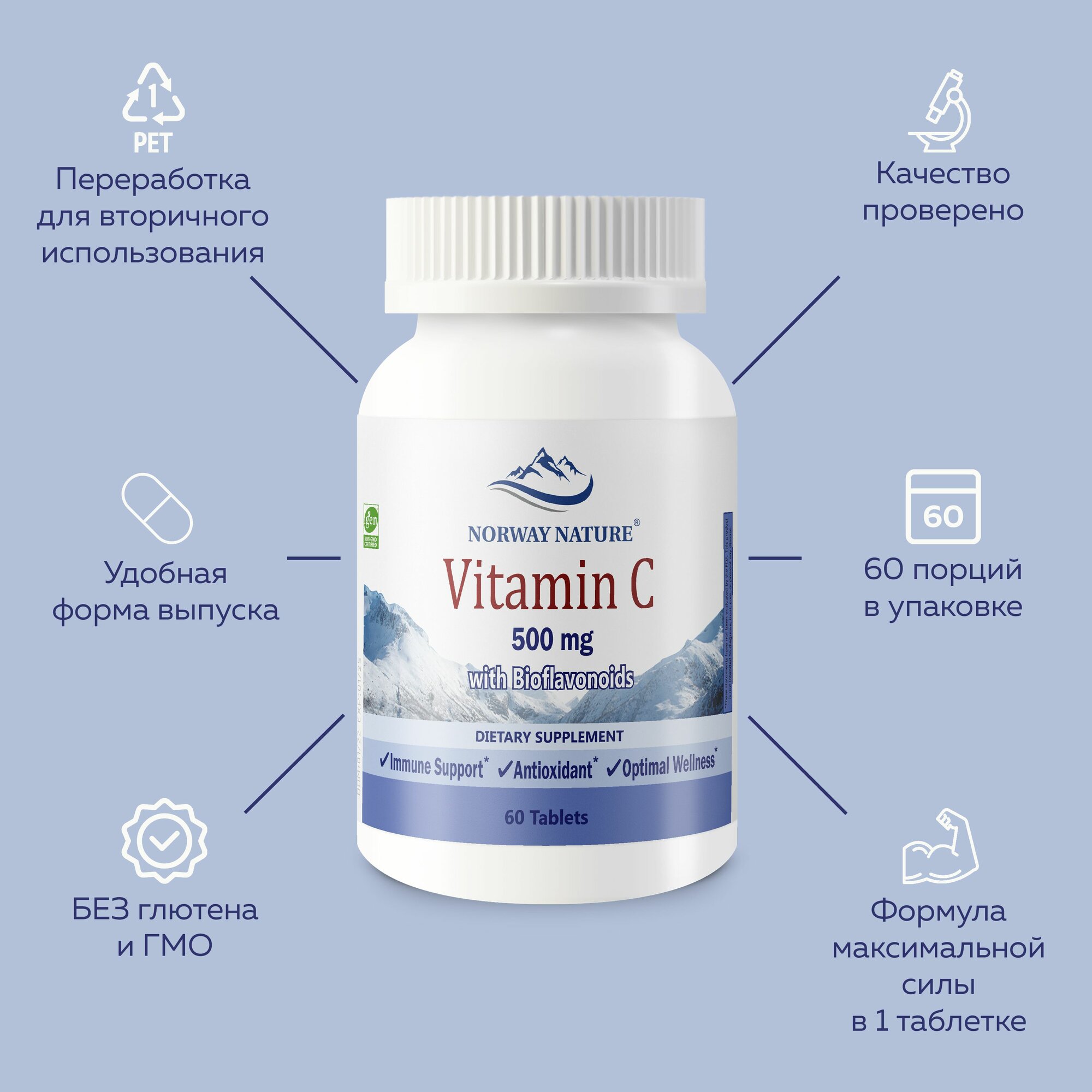 Картинки Витамин C, Norway Nature "Vitamin-C with Bioflavonoids" 500 мг, 60 таблеток / Витамин С + Биофлавоноиды / Аскорбиновая кислота для укрепления иммунитета