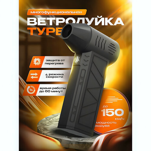 черный