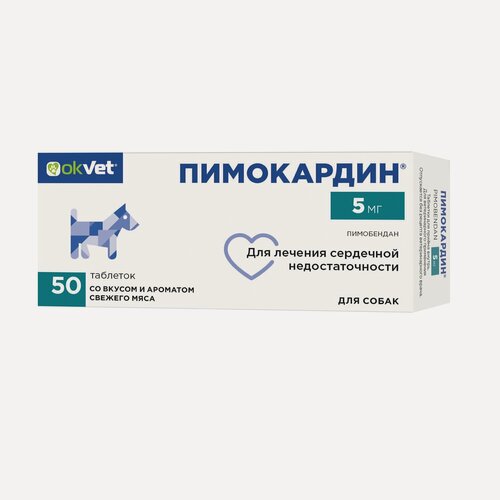 Изображение товара Пимокардин таблетки для лечения сердечной недостаточности 50 таб, 5 мг.