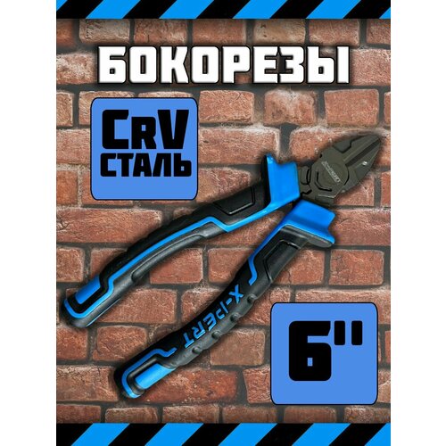 Бокорезы 160мм 6 CrV 799₽