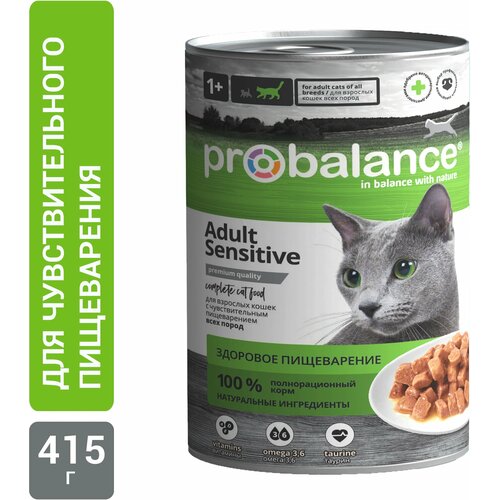 Корм для кошек влажный Probalance 415 гр консервы для кошек с чувствительным пищеварением.