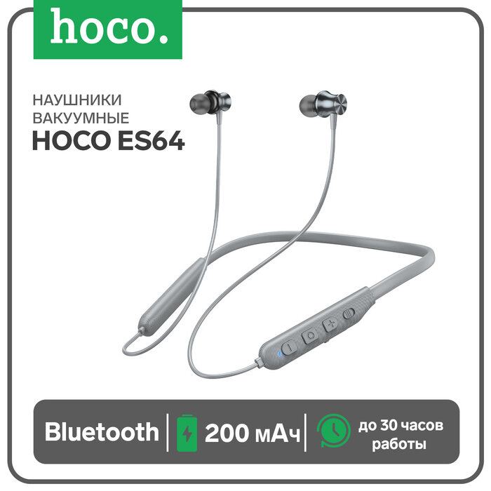 Наушники спортивные беспроводные Hoco ES64 вакуумные Bluetooth 5.3 с микрофоном 200 мАч серые